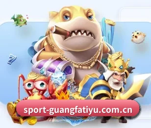 广发体育官网的故事